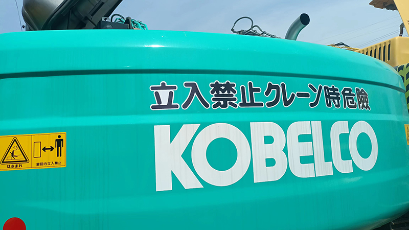 Used KOBELCO SK200-8 Excavator